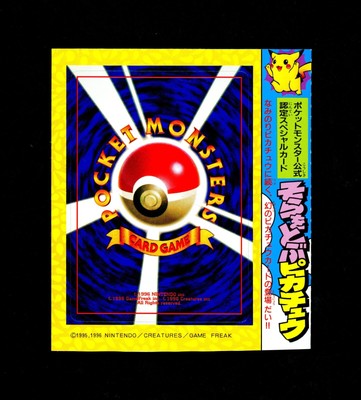 1997 Pokemon BALLOON PIKACHU Japanese COROCORO Promo Set UNPEELED Sheet Card #25