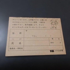 Namco Babel no Tou Famicom Complete in Box Tested Sticker Unused