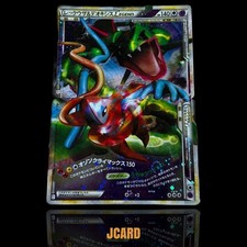 pokemon rayquaza and deoxys legend card Rayquaza & Deoxys LEGEND (90/90) (Twinboar main image 1