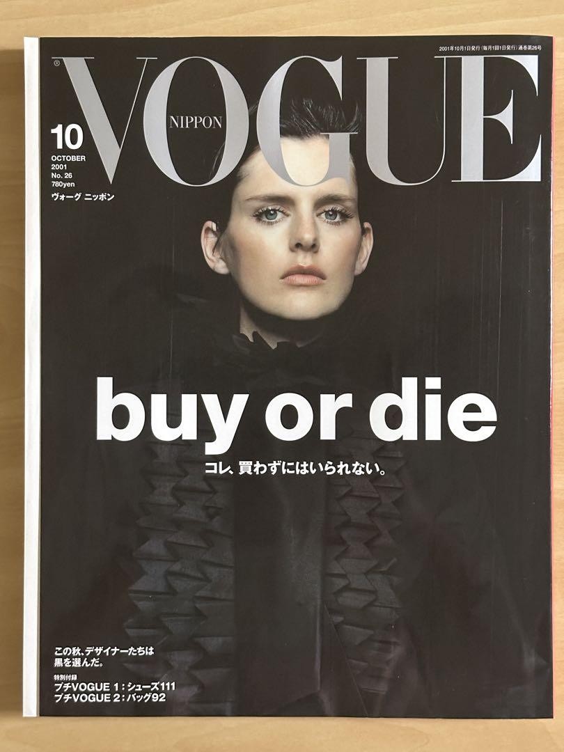 IN VOGUE  イン　ヴォーグ Amazon.co.jp: VOGUE JAPAN (ヴォーグジャパン) 2022年7月号