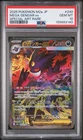2025 POKEMON JAPANESE MEGA DREAM EX SPECIAL ART RARE #240 MEGA GENGAR EX PSA 10