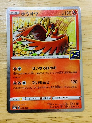 Ho-oh Pokemon Card 004/028 Nintendo MD-11 F/S