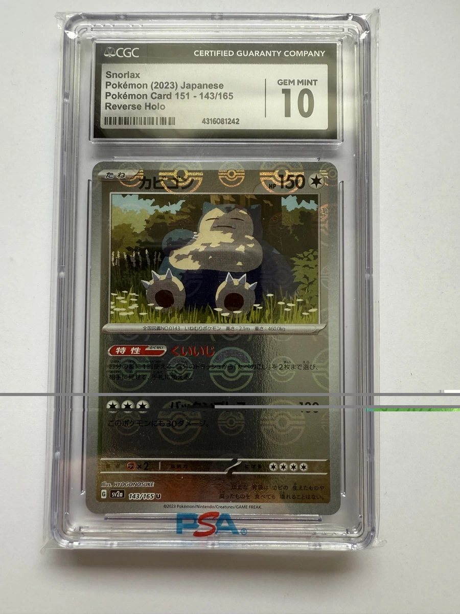 Snorlax 143/165 Sv2a: Pokemon Card 151 for sale | eBay