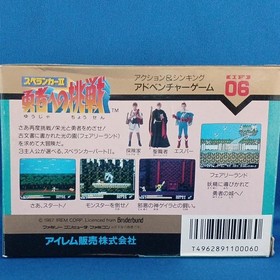 Irem Spelunker II Famicom software