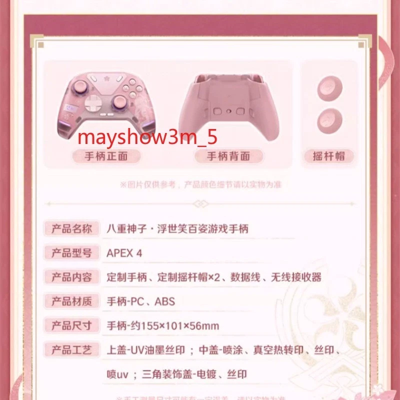 Genshin Impact Official Yae Miko GamePad Game Control Handle Joystick Gift NEW - Image 3 of 4