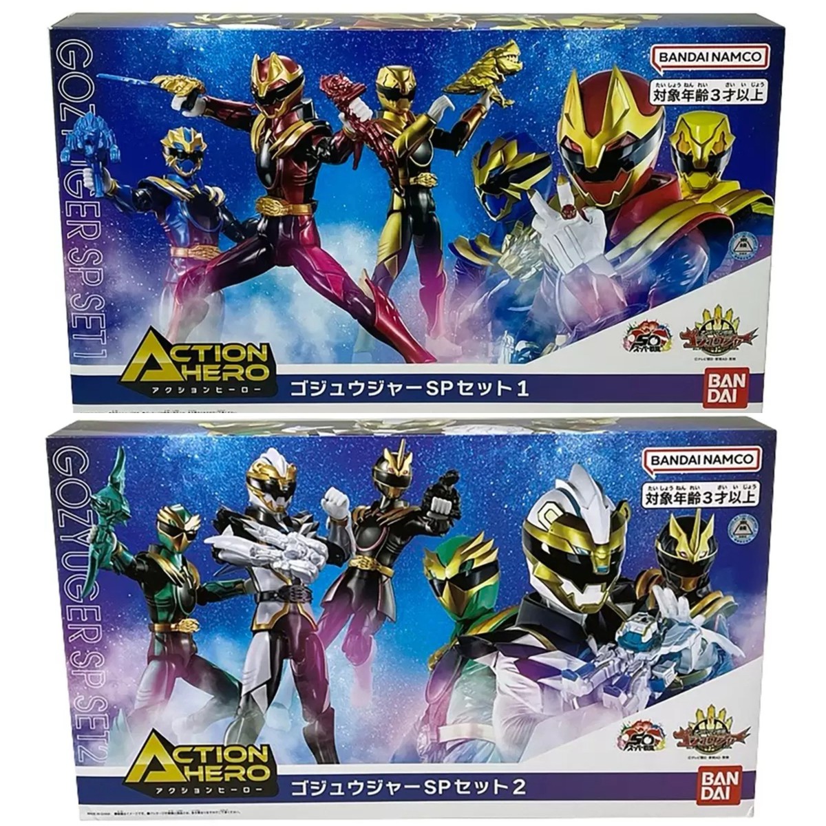 Gozyuger Action Hero SP set 01 & 02 Costco limited metallic