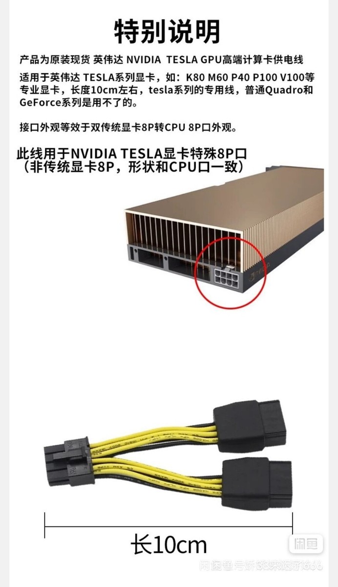 NVIDIA Tesla M40 24GB 2台 +電源変換コネクタ NVIDIA Tesla M40 24GB 2台 +電源変換コネクタ