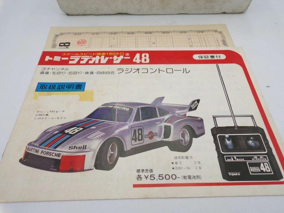 Vintage 70's Tomy Taiyo Japan R/C Corvette Stingray NMIB Tyco Nikko - Image 4 of 4