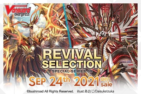 Cardfight Vanguard Phantom Blaster Dragon V-SS09/025EN RRR
