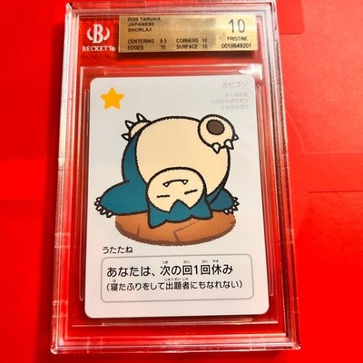 Pokémon Snorlax BGS 10 Pristine PSA10 Card, Rare, Mint Condition