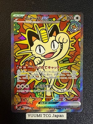 Meowth EX SAR 114/080 Munikis Nihil Zero M3 Pokemon Card Game