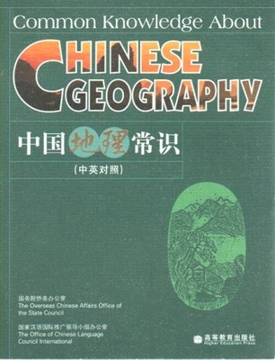 Common Knowledge About Chinese Geog..., The Overseas Ch