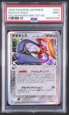 Deoxys [1st Edition] #35 Prices | Pokemon Japanese Holon Phantom