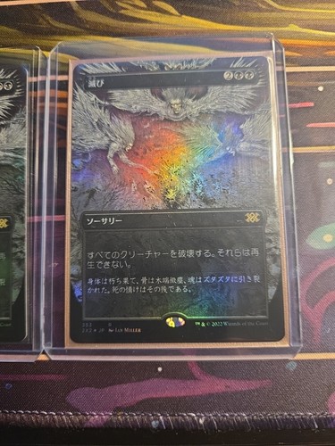 MTG NM Damnation 2x2 Borderless Foil JAPANESE - Picture 2 of 2