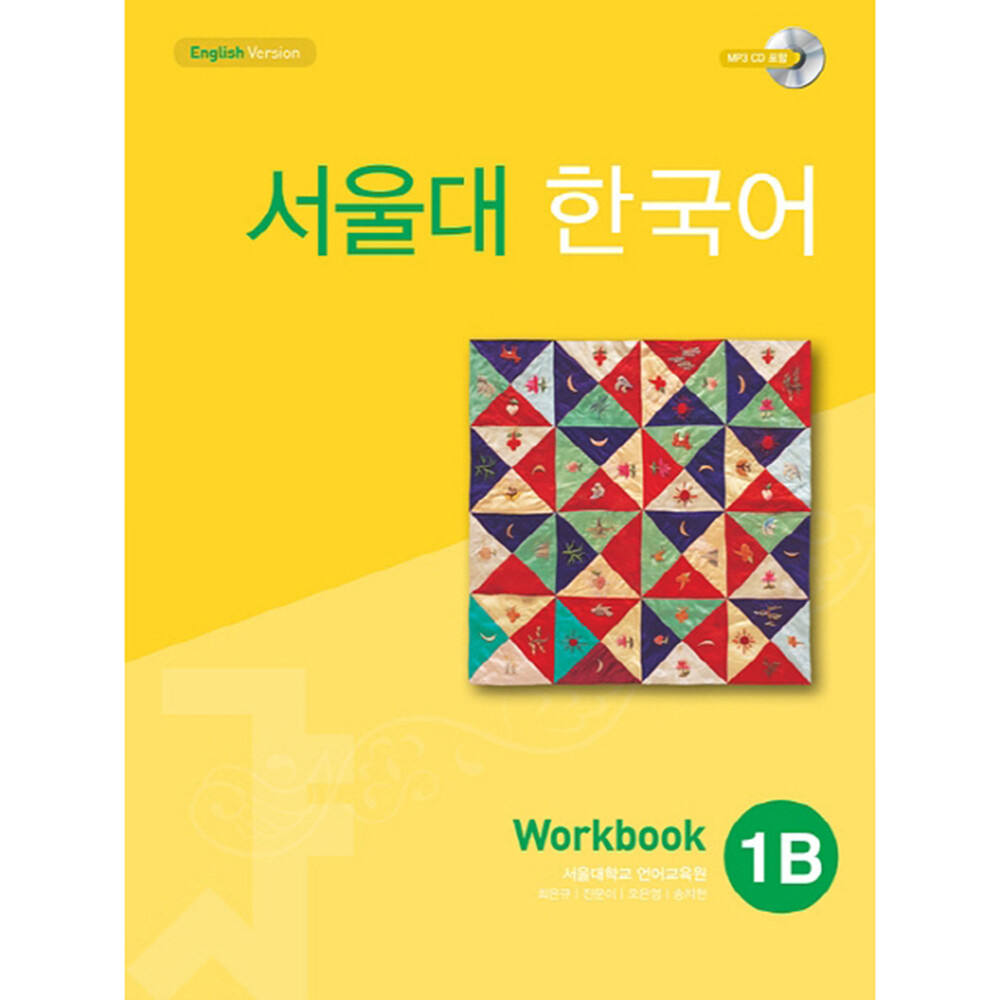 서울대 한국어 Student's Book & Workbook セット s-l1200.jpg