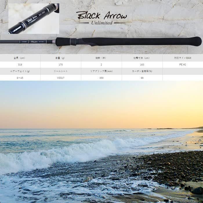 Aims Black Arrow Unlimited BAU-106M Surf rod 10ft6in 2pcs Aims Black Arrow Unlimited BAU-106M Surf rod 10ft6in 2pcs