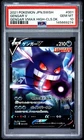 2021 POKEMON JAPANESE SWORD & SHIELD GENGAR VMAX HIGH-CLASS DECK GENGAR V PSA 10