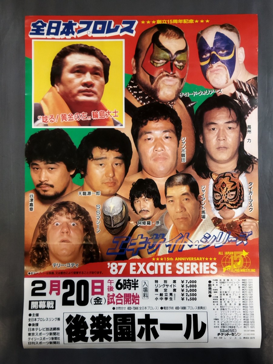 ロード・ウォリアーズ　ポスター ザ・ロード・ウォリアーズ ポスター - メルカリ