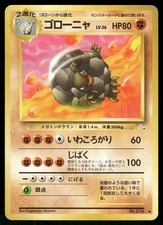 1997 Heavily Played Pokemon Golem No. 076 Fossil Japanese