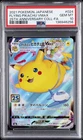 2021 POKEMON JPN 25TH ANV COLL #024 FULL ART/FLYING PIKACHU VMAX PSA 10