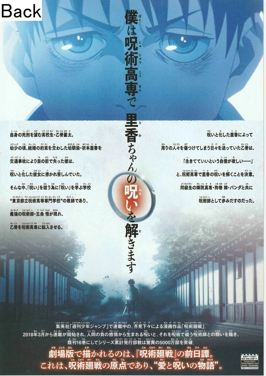 Anime Promotional
