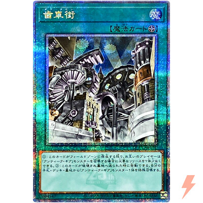 Geartown 25th Secret QCCU-JP121 Quarter Century Chronicle side