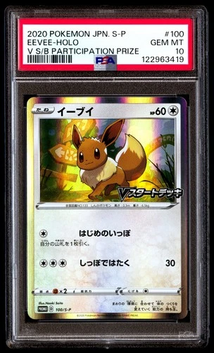 PSA 10 Eevee Holo 100 Pokemon S Promo Japanese 2020 V S/B Participation Prize