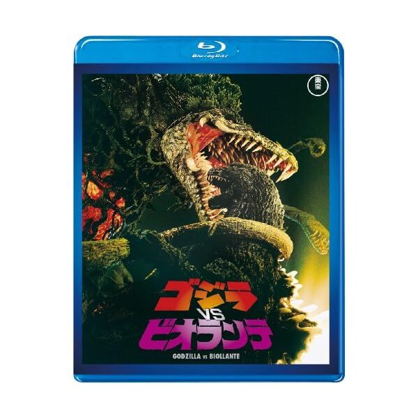 Godzilla vs Biollante JAPAN Blu-ray FS