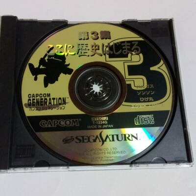 Capcom Generaton 1 Sega Saturn - Prx - Photo - Présentaton