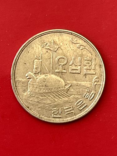 1961 (4294) Korea 50 Won Hwan Münze (UNGEREINIGT) - Bild 2 von 2