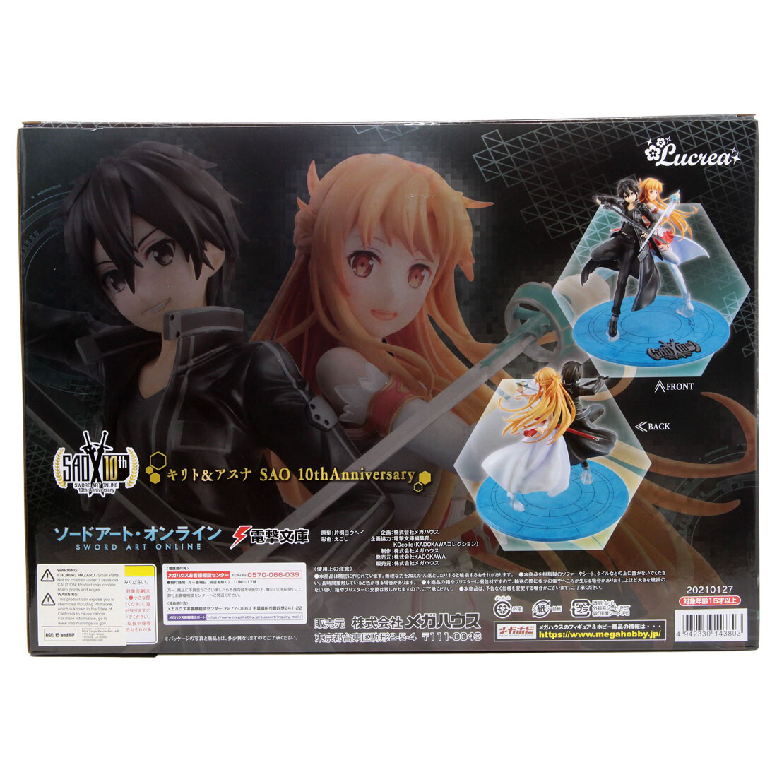 MegaHouse Sword Art Online 10th Anniversary Lucrea Kirito MegaHouse Sword Art Online 10th Anniversary Lucrea Kirito