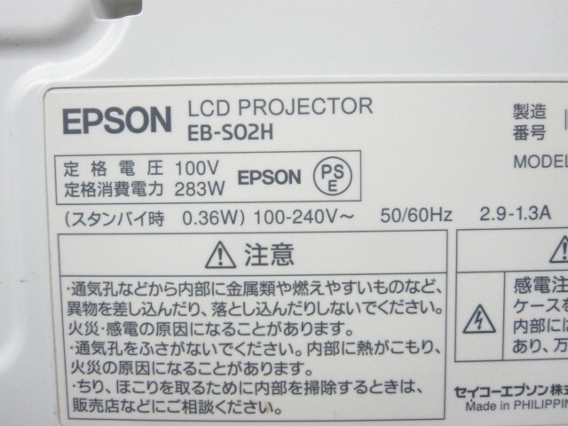 Epson EB-S02H Business Projector 3LCD 2600lm SVGA 3000:1 w
