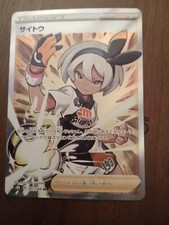 CARTE POKÉMON S8B 194/184 Elesa Flaaffy CHR VMAX Climax EUR 4,78 - Foto 3