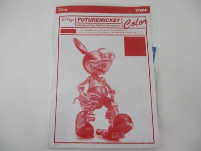 TOMY D-hyp. Future Mickey Color ver. Hajime Sorayama Limited to
