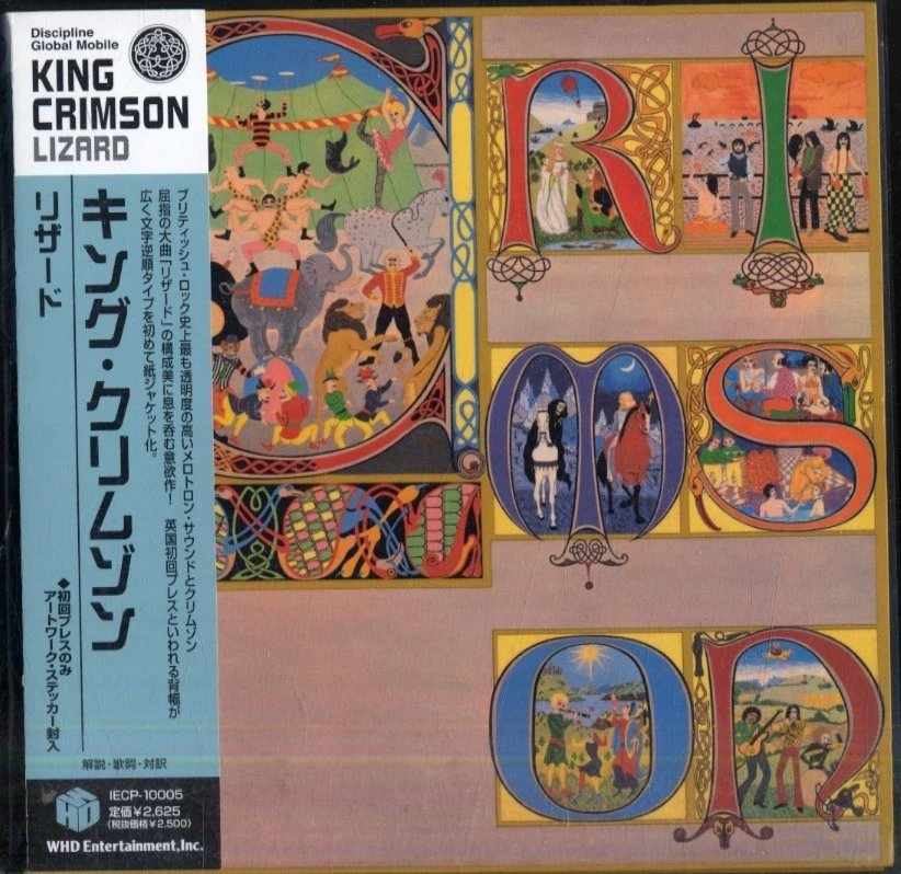 CD replica japonais avec OBI - KING CRIMSON - Lizard - Photo 1/1