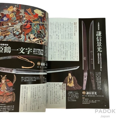 Japanese Sword Encyclopedia Rekishido Samurai Katana History Limited Ninja Token - Picture 10 of 10