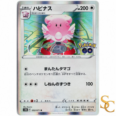 Pokémon TCG Blissey 052/071 Rare S10b: Pokemon GO NM JP