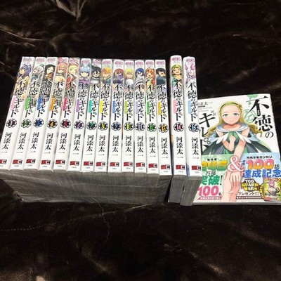 Futoku no Guild Vol.1-16 Set Japanese Manga Boys Comic Anime Taichi Kawazoe JP