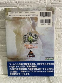 [Rare first edition] Falcom Classics II Official Guidebook/Sega Saturn/ From