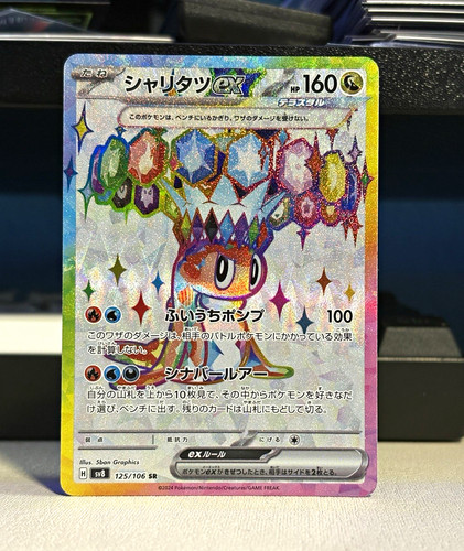 Pokemon Tatsugiri ex 125/106 SR Holo Japanese Sv8 Super Electric Breaker