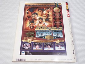 Book Dengeki SEGA SATURN VOL.8 1997.10.24 No appendix Sega Saturn or Alive