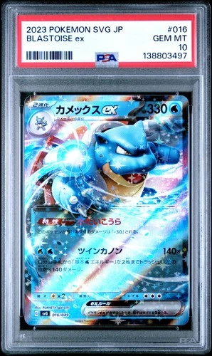 2023 #016 BLASTOISE EX PSA 10