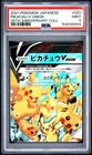 2021 POKEMON JAPANESE 25TH ANNIVERSARY COLLECTION #025 PIKACHU V-UNION PSA 9
