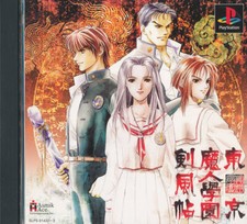 Tokyo Majin Gakuen Kenpuchou PS1 Playstation 1 Japan Import Good   US SELLER 