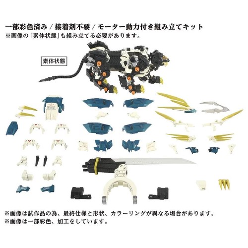 NEW Takara Tomy ZOIDS AZ-03 Murasame Liger 1/72 scale Assembly Model Kit Japan - Picture 8 of 10