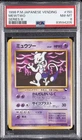 1998 POKEMON JAPANESE VENDING SERIES III #150 MEWTWO PSA 8