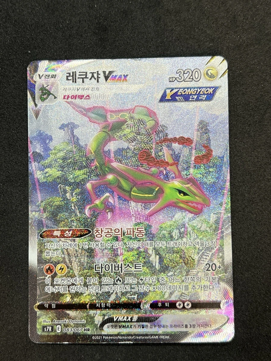 Las mejores ofertas en Cartas de JCC Pokémon Rayquaza VMAX | eBay