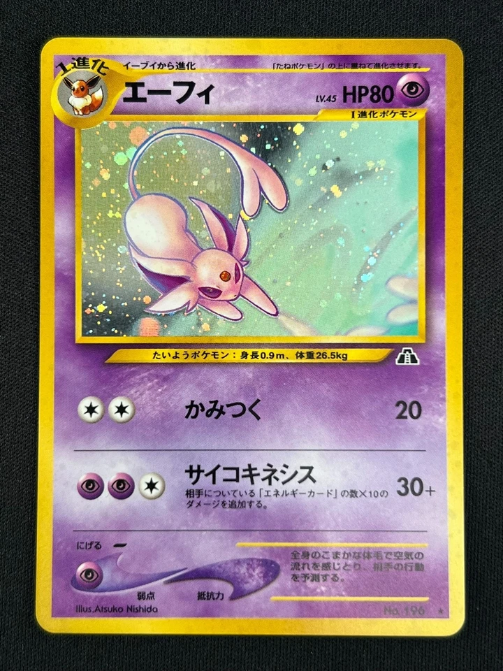 [NM] Espeon Pokemon card Japanese  No. 196 Neo Discovery Vintage Holo SA54 - Image 2 of 4