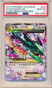 Pokemon Psa 10 Gem Mint M Rayquaza Ex 0 048 Xy Extra Regulation Box Japanese Ebay Pokemon Psa 10 Gem Mint M Rayquaza Ex 0 048 Xy Extra Regulation Box Japanese Ebay