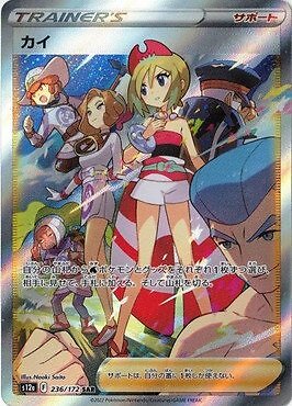 【ARS10+】Irida SAR 236/172 Japan Pokemon Irida SAR 236/172 VSTAR Universe pokemon card Japanese | eBay